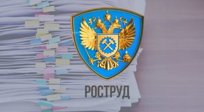Ответы Роструда на актуальные вопросы за май 2021 года Ответы Роструда на актуальные вопросы за май 2021 года
