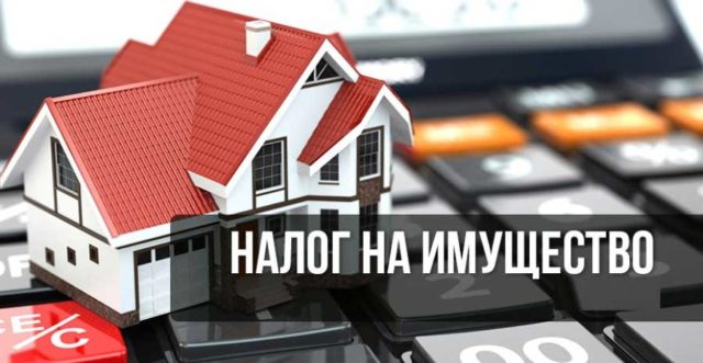 ФНС России пояснила, как получить льготу по налогу на имущество предпринимателю-упрощенцу