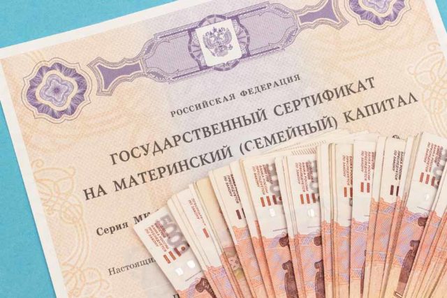 ФНС России пояснила порядок обложения НДФЛ доходов от продажи жилья, приобретенного на средства маткапитала