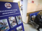 Детали объединения ПФР и Фонда соцстрахования Детали объединения ПФР и Фонда соцстрахования
